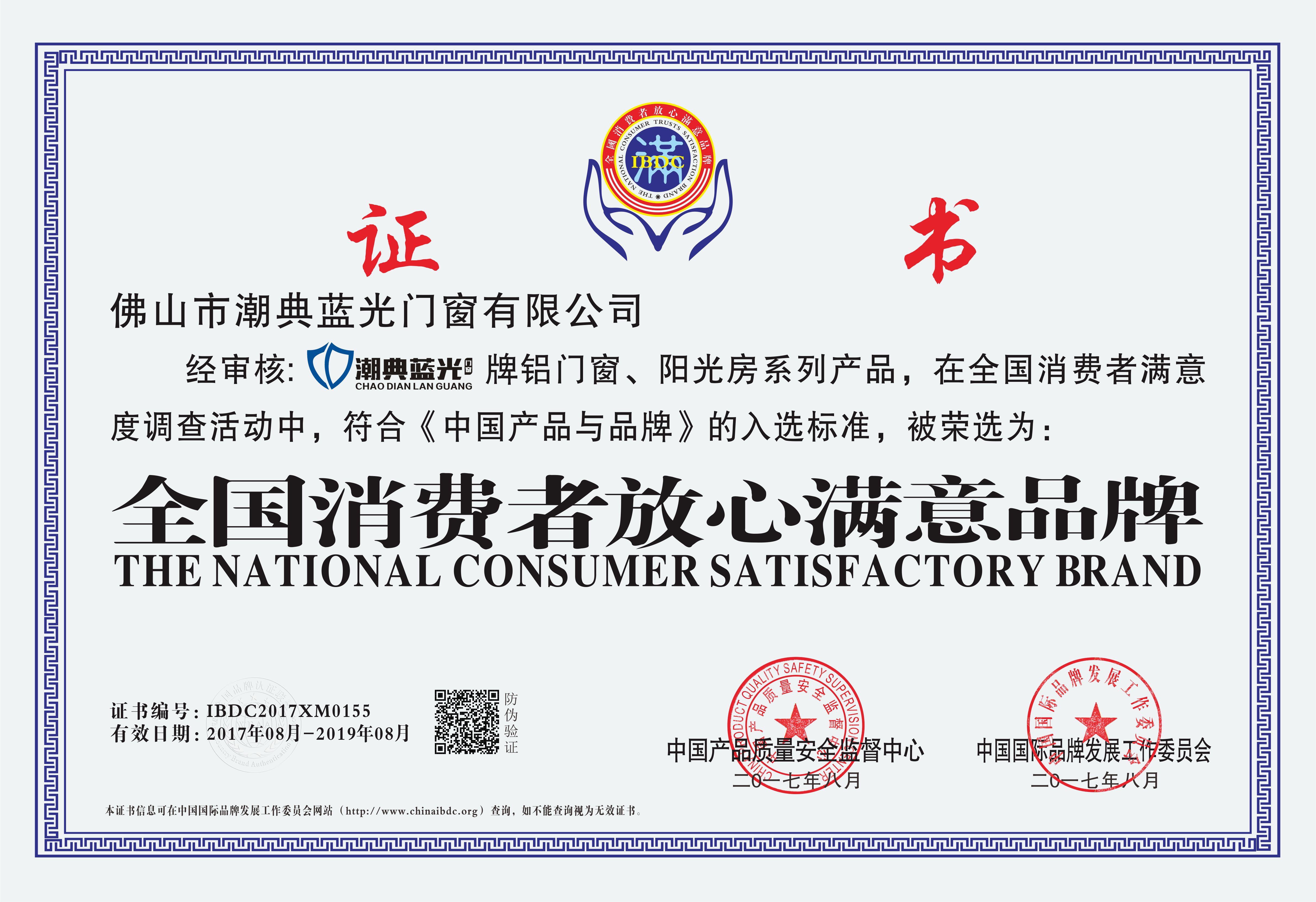 佛山市潮典蓝光门窗有限公司,佛山蓝光门窗,平开门窗,推拉门窗,重型推拉门,高端门窗