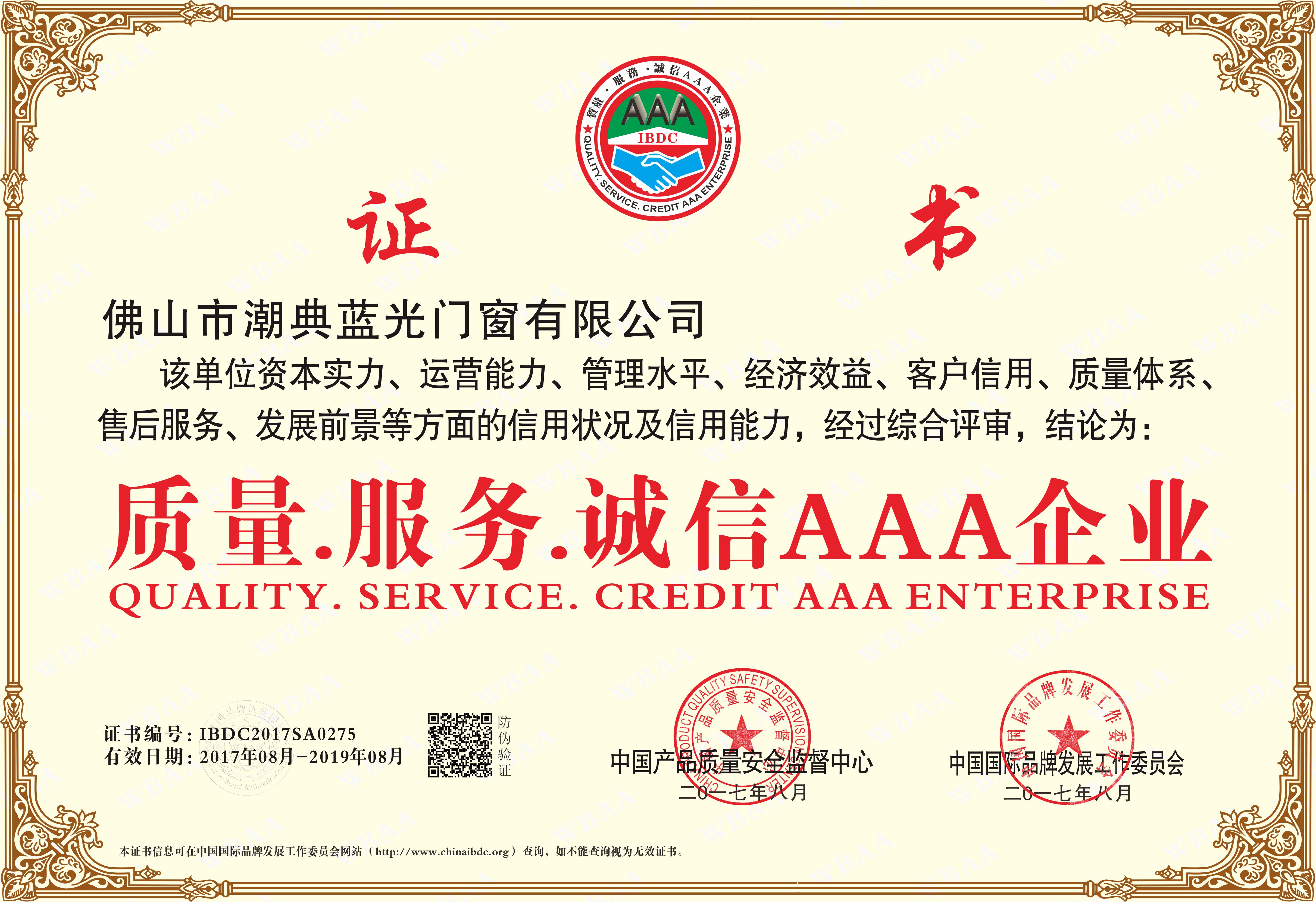 佛山市潮典蓝光门窗有限公司,佛山蓝光门窗,平开门窗,推拉门窗,重型推拉门,高端门窗